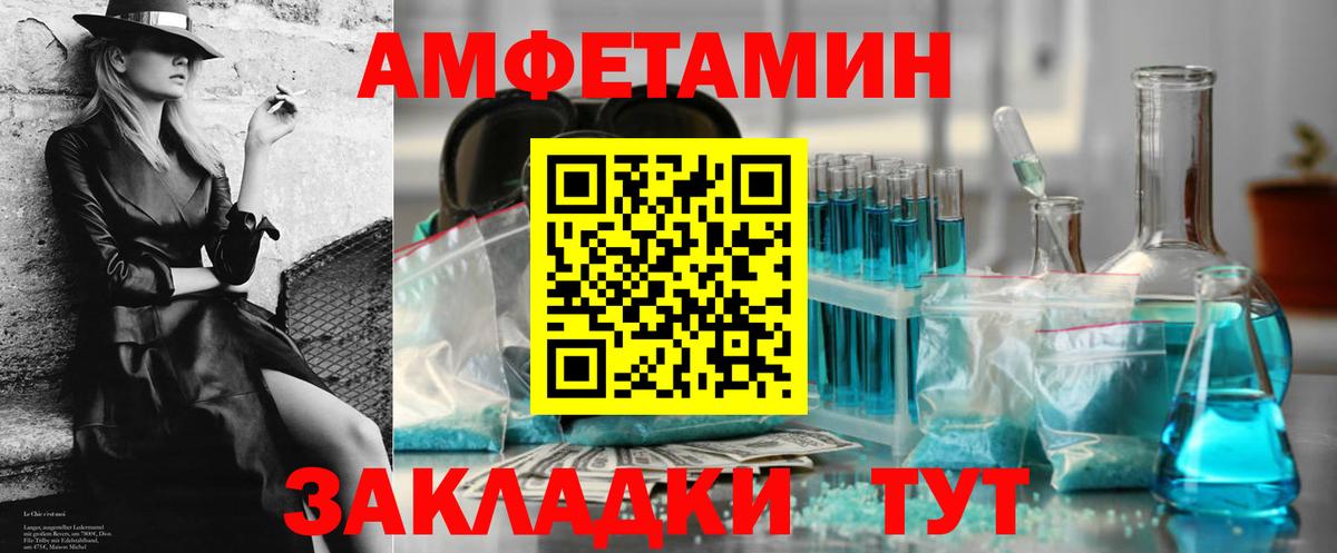 Amphetamine Premium Богородицк