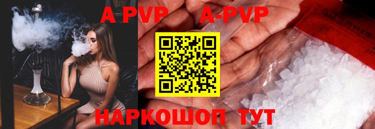 Alpha-PVP Соль  Alpha PVP крисы CK  Вход с VPN  Богородицк  цена наркотик  A PVP Crystall 