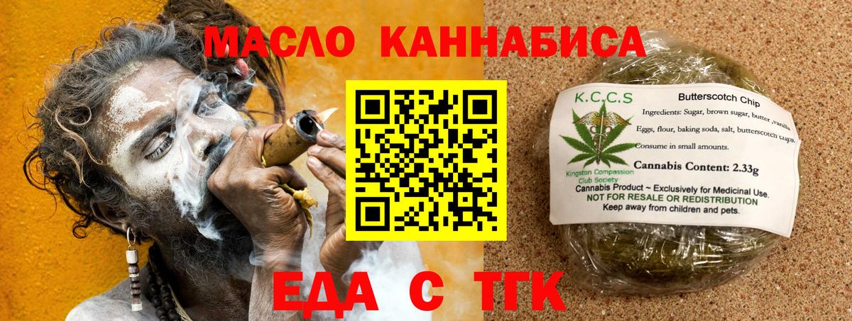 Canna-Cookies марихуана  Вход с VPN  Богородицк 