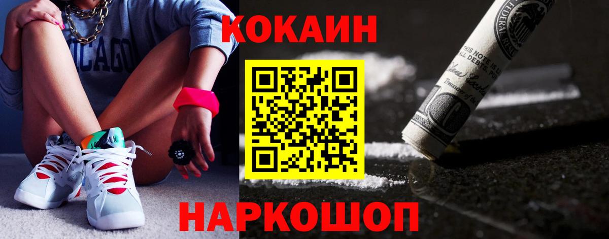 КОКАИН Columbia  Вход с VPN  Богородицк  Кокаин Fish Scale 