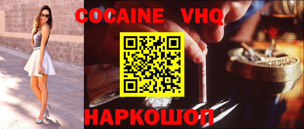 Cocaine 97% Богородицк