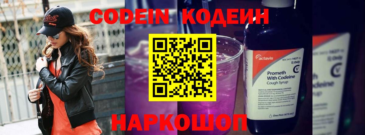 Богородицк  Codein Purple Drank  Codein Purple Drank  Вход с VPN 