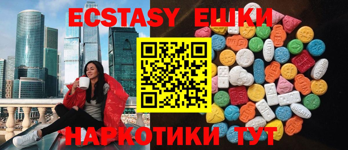 Экстази  Ecstasy MDMA  Экстази Дубай  Вход с VPN  Богородицк 