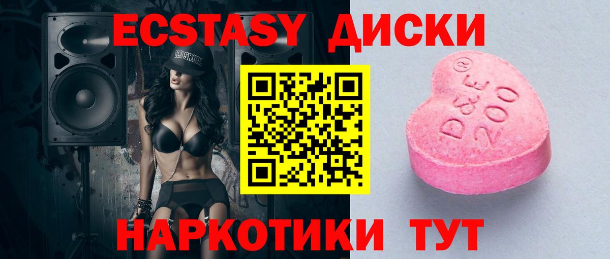 Экстази VHQ Богородицк