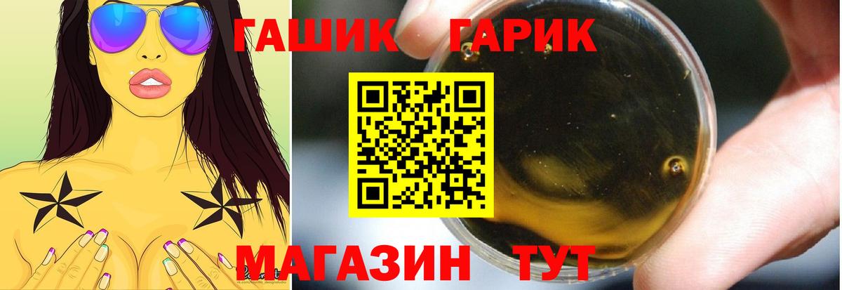 ГАШИШ ice o lator  ГАШИШ  Богородицк  Вход с VPN  купить наркотик  Гашиш гашик 