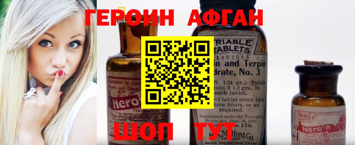 ГЕРОИН гречка  Вход с VPN  ГЕРОИН  Богородицк 