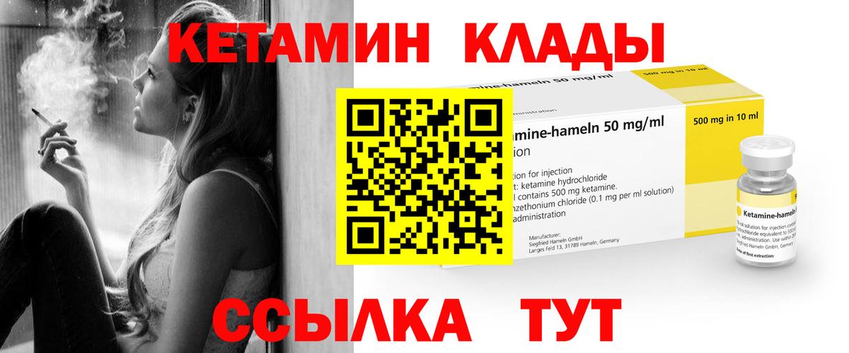 Богородицк  Кетамин VHQ  Вход с VPN  КЕТАМИН VHQ 
