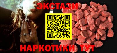 ECSTASY Можайск
