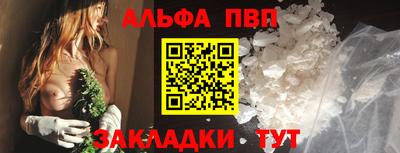 альфа пвп VHQ Можга
