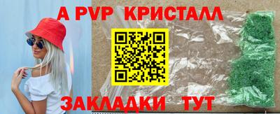 спайс Моздок