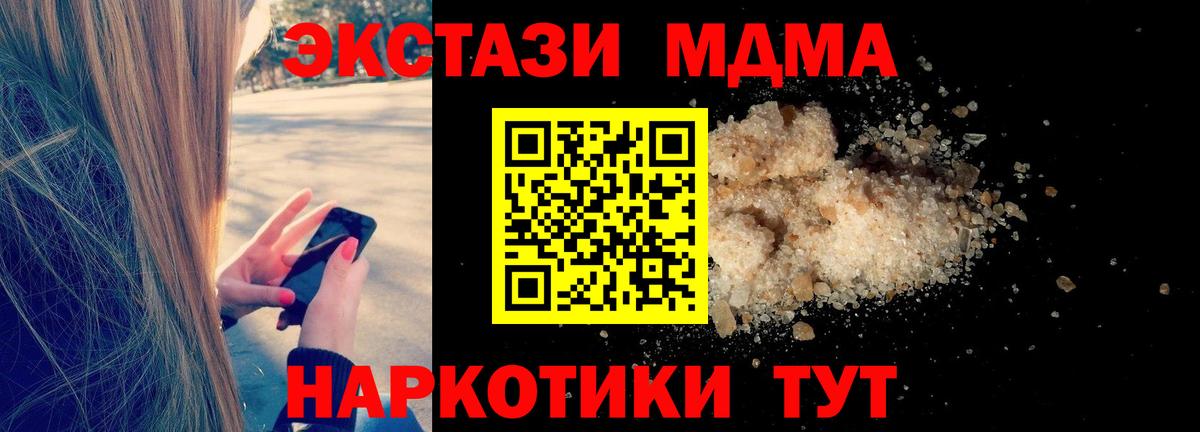 МДМА молли  Вход с VPN  Богородицк  MDMA молли 