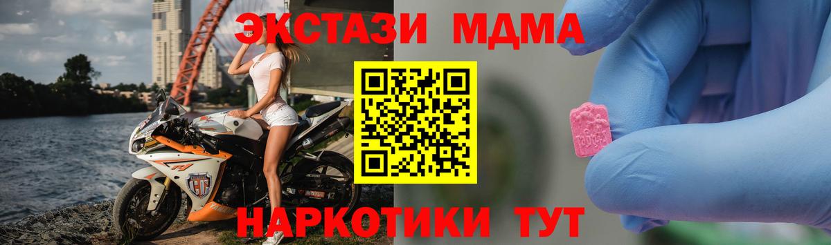 MDMA crystal Богородицк