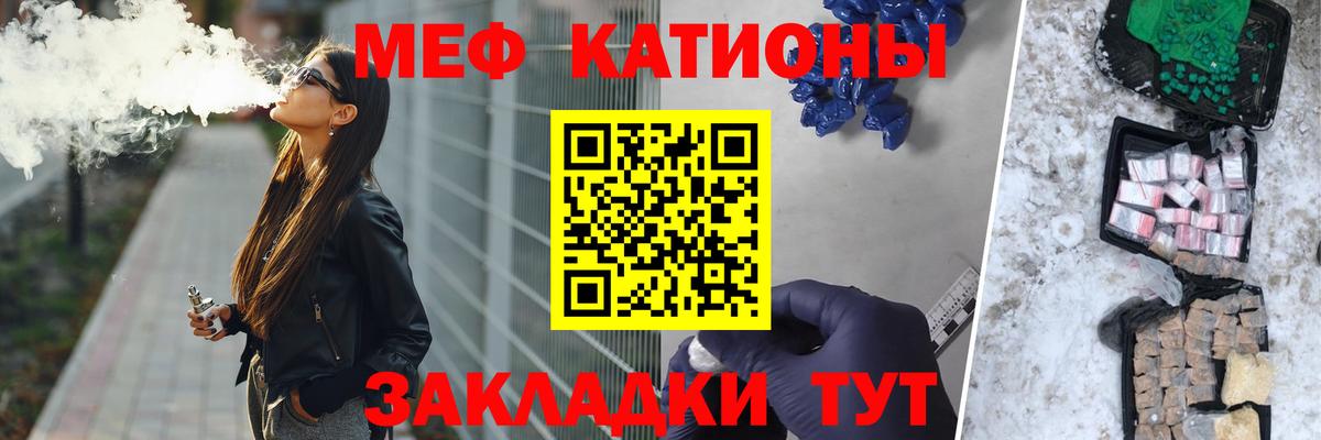 Меф мяу мяу кристаллы Богородицк