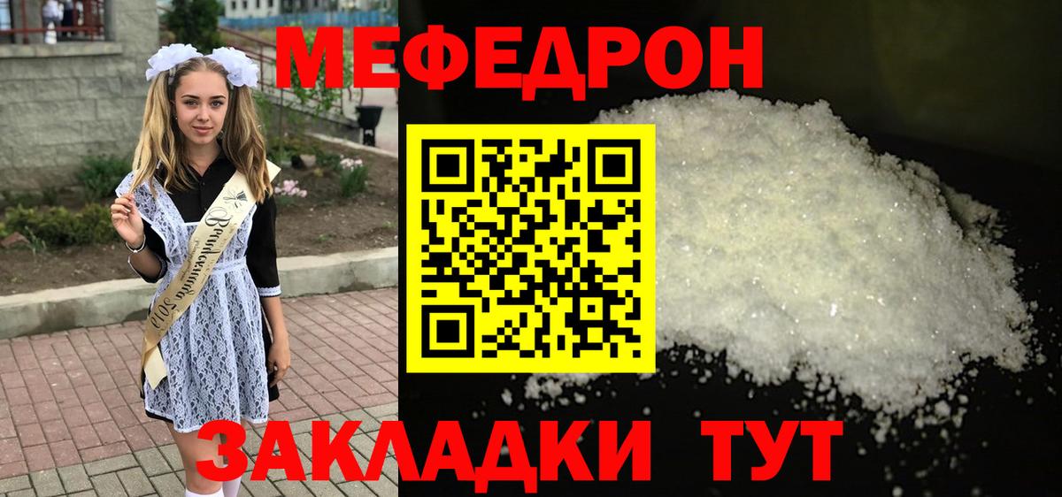 МЯУ-МЯУ мука  Вход с VPN  Богородицк  МЯУ-МЯУ  МЯУ-МЯУ мяу мяу 