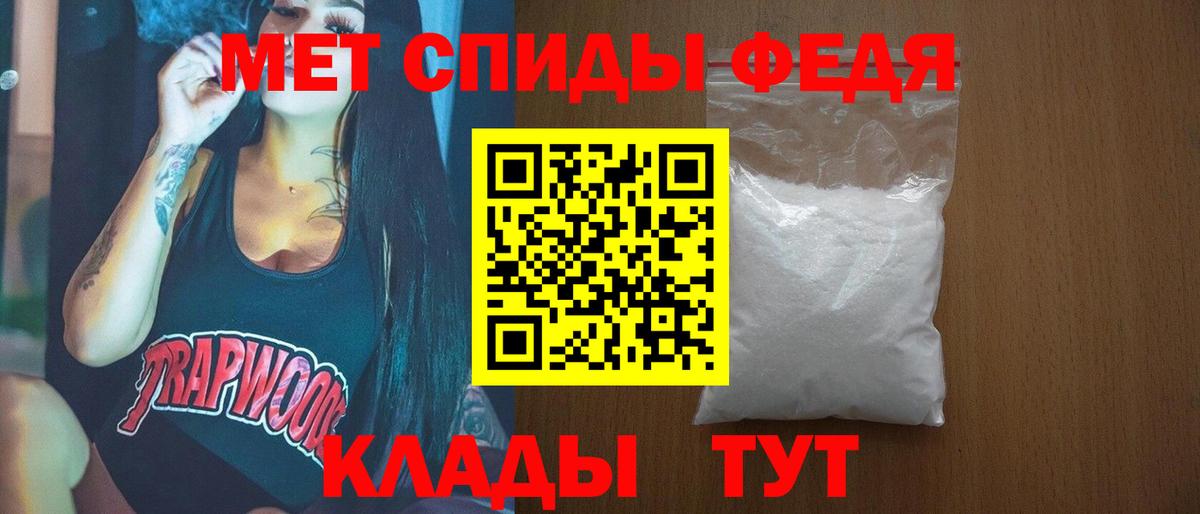 Метамфетамин кристалл Богородицк