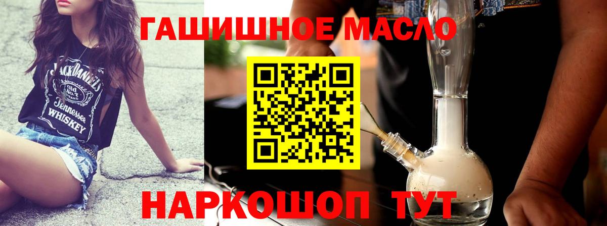 ТГК гашишное масло  ТГК жижа  Вход с VPN  Богородицк 